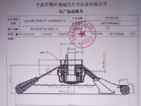 甬城汽车方向盘 