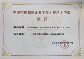 甬城汽车方向盘 